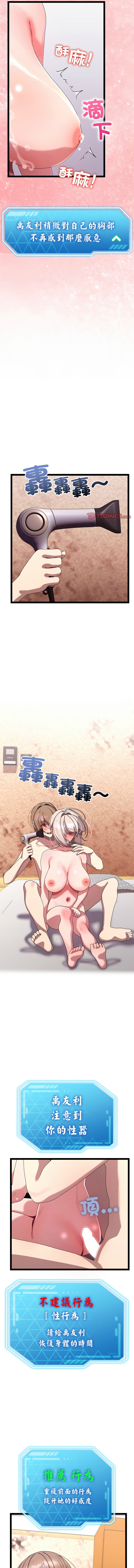 分身术让我每天加倍变强 | 分身術讓我每天加倍變強 1-16 - Page 237