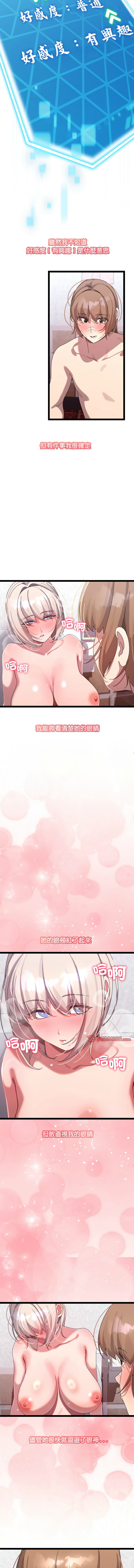 分身术让我每天加倍变强 | 分身術讓我每天加倍變強 1-16 page 242 - big breasts story arc hentai manga - read online free
