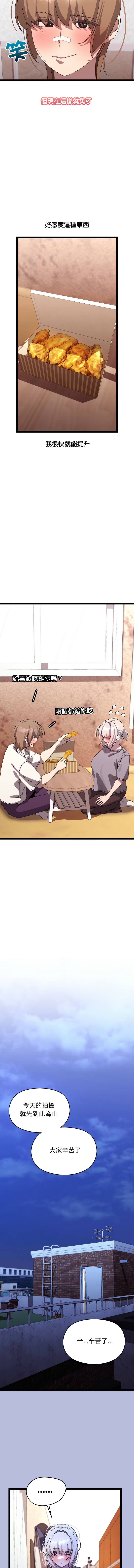 分身术让我每天加倍变强 | 分身術讓我每天加倍變強 1-16 - Page 243