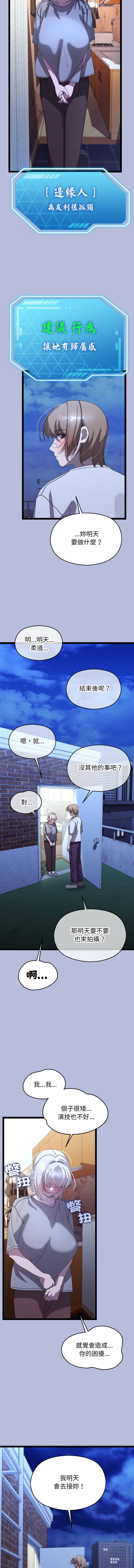 分身术让我每天加倍变强 | 分身術讓我每天加倍變強 1-16 page 244 - big breasts story arc hentai manga - read online free
