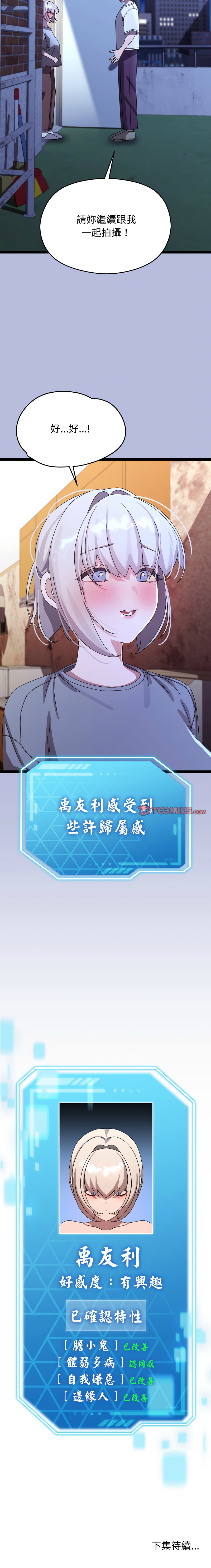 分身术让我每天加倍变强 | 分身術讓我每天加倍變強 1-16 page 245 - big breasts story arc hentai manga - read online free