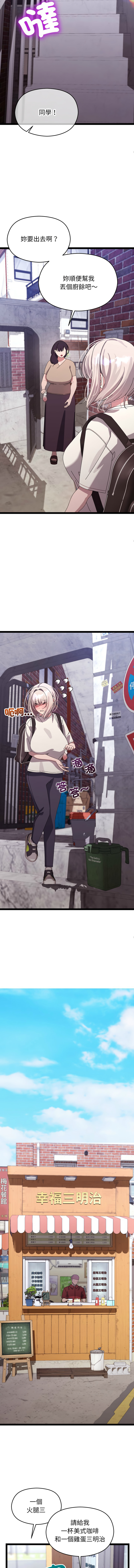 分身术让我每天加倍变强 | 分身術讓我每天加倍變強 1-16 page 250 - big breasts story arc hentai manga - read online free