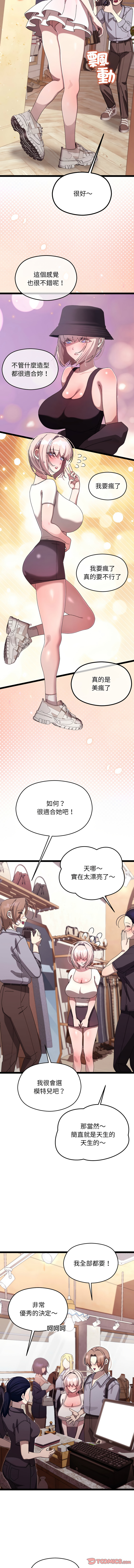 分身术让我每天加倍变强 | 分身術讓我每天加倍變強 1-16 page 256 - big breasts story arc hentai manga - read online free