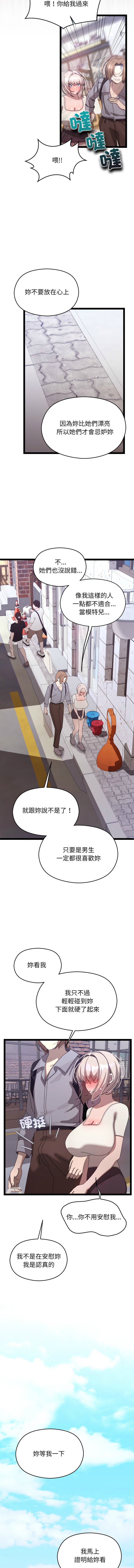 分身术让我每天加倍变强 | 分身術讓我每天加倍變強 1-16 page 258 - big breasts story arc hentai manga - read online free