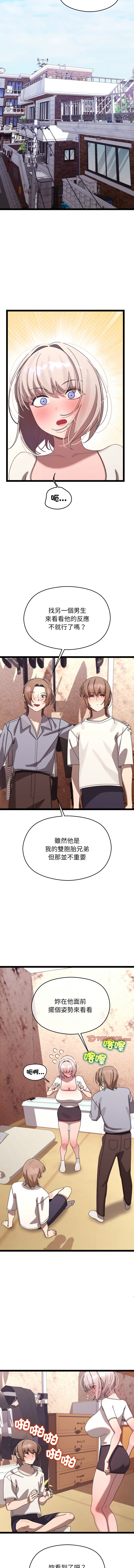 分身术让我每天加倍变强 | 分身術讓我每天加倍變強 1-16 page 259 - big breasts story arc hentai manga - read online free