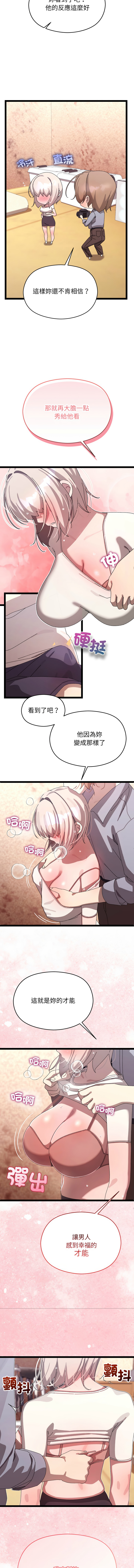 分身术让我每天加倍变强 | 分身術讓我每天加倍變強 1-16 page 260 - big breasts story arc hentai manga - read online free