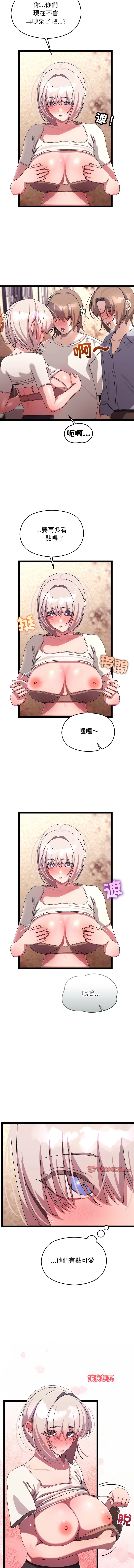 分身术让我每天加倍变强 | 分身術讓我每天加倍變強 1-16 - Page 264