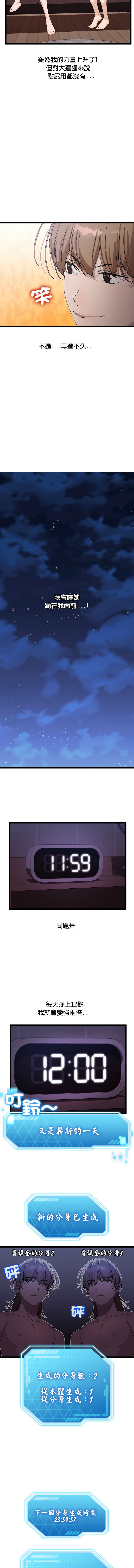 分身术让我每天加倍变强 | 分身術讓我每天加倍變強 1-16 page 33 - big breasts story arc hentai manga - read online free