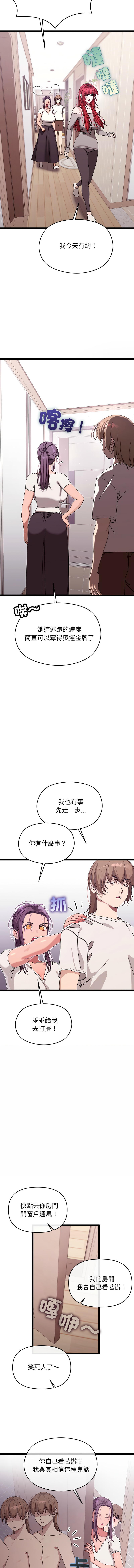 分身术让我每天加倍变强 | 分身術讓我每天加倍變強 1-16 - Page 36