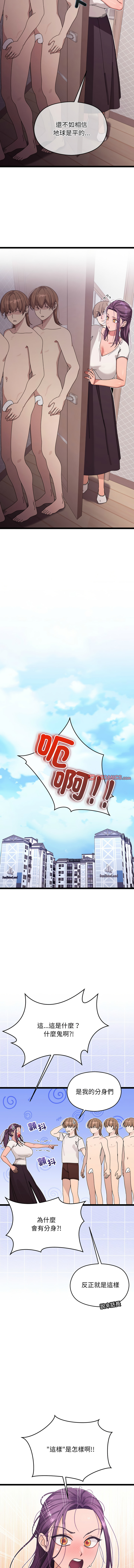 分身术让我每天加倍变强 | 分身術讓我每天加倍變強 1-16 page 37 - big breasts story arc hentai manga - read online free