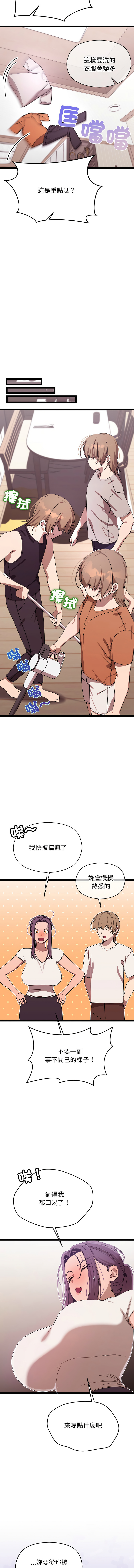 分身术让我每天加倍变强 | 分身術讓我每天加倍變強 1-16 - Page 41