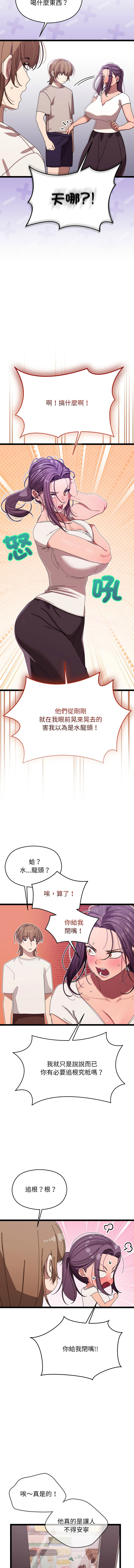 分身术让我每天加倍变强 | 分身術讓我每天加倍變強 1-16 - Page 42