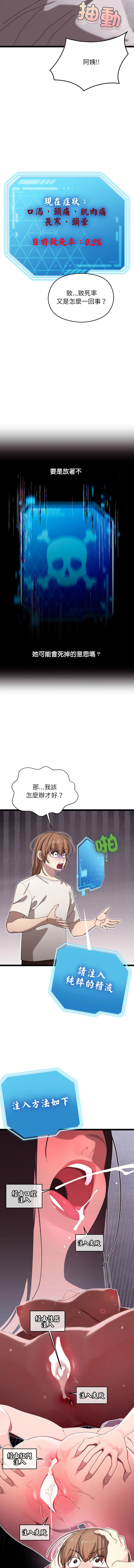 分身术让我每天加倍变强 | 分身術讓我每天加倍變強 1-16 page 47 - big breasts story arc hentai manga - read online free