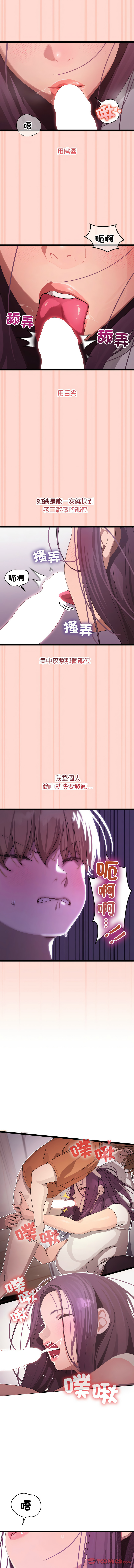 分身术让我每天加倍变强 | 分身術讓我每天加倍變強 1-16 page 53 - big breasts story arc hentai manga - read online free