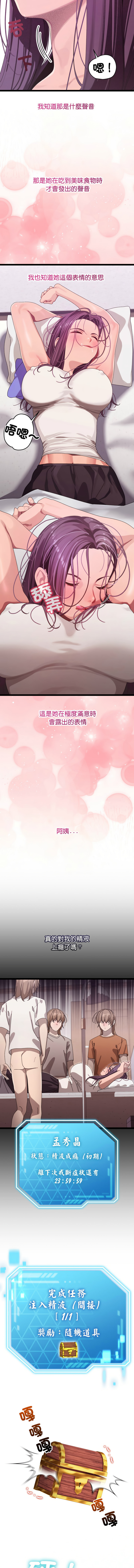 分身术让我每天加倍变强 | 分身術讓我每天加倍變強 1-16 page 54 - big breasts story arc hentai manga - read online free