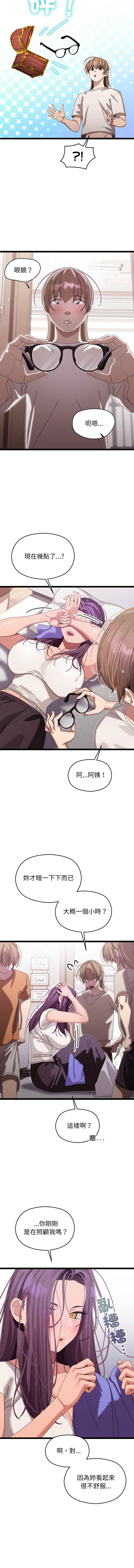 分身术让我每天加倍变强 | 分身術讓我每天加倍變強 1-16 page 55 - big breasts story arc hentai manga - read online free