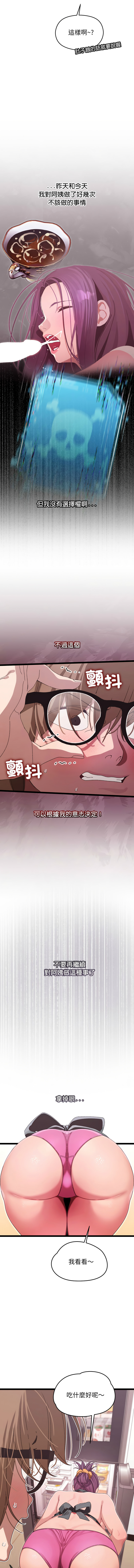 分身术让我每天加倍变强 | 分身術讓我每天加倍變強 1-16 page 58 - big breasts story arc hentai manga - read online free