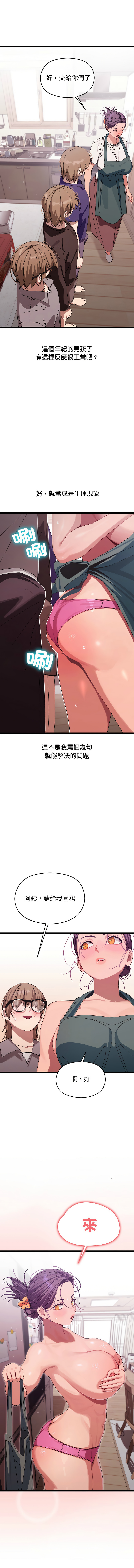 分身术让我每天加倍变强 | 分身術讓我每天加倍變強 1-16 page 62 - big breasts story arc hentai manga - read online free