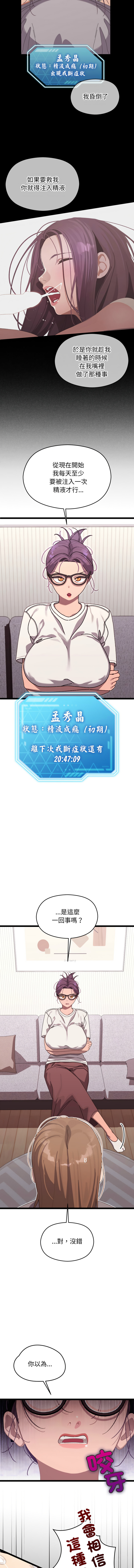 分身术让我每天加倍变强 | 分身術讓我每天加倍變強 1-16 page 68 - big breasts story arc hentai manga - read online free