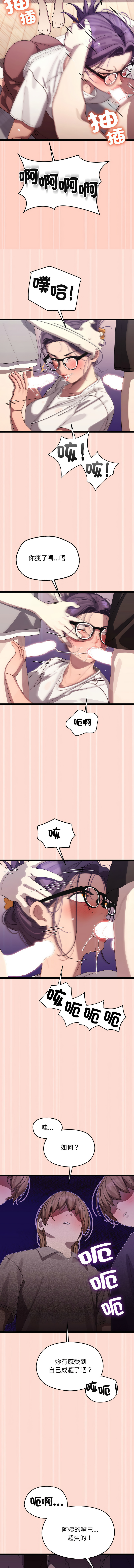 分身术让我每天加倍变强 | 分身術讓我每天加倍變強 1-16 page 75 - big breasts story arc hentai manga - read online free