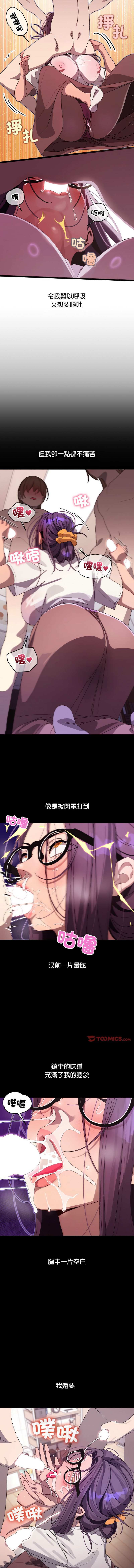 分身术让我每天加倍变强 | 分身術讓我每天加倍變強 1-16 page 80 - big breasts story arc hentai manga - read online free