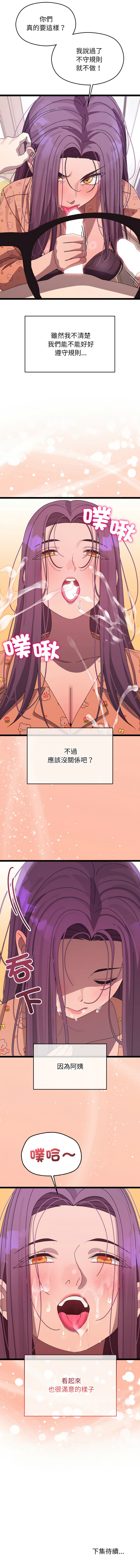 分身术让我每天加倍变强 | 分身術讓我每天加倍變強 1-16 page 85 - big breasts story arc hentai manga - read online free