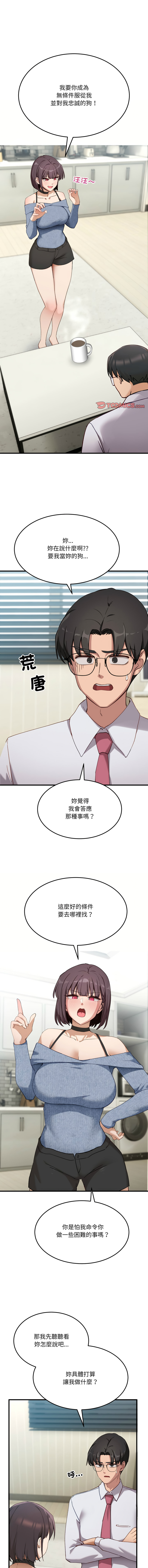 不如当条狗 | 不如當條狗 1-6 page 101 - big breasts full color hentai manga - read online free