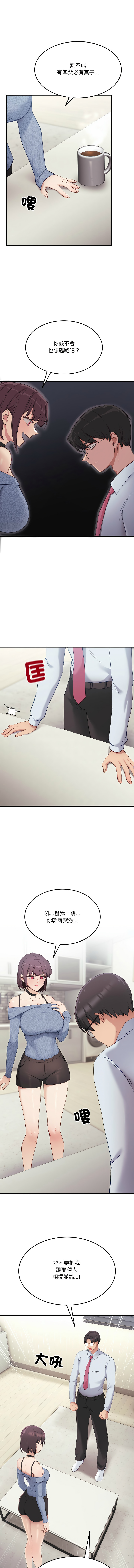 不如当条狗 | 不如當條狗 1-6 page 104 - big breasts full color hentai manga - read online free