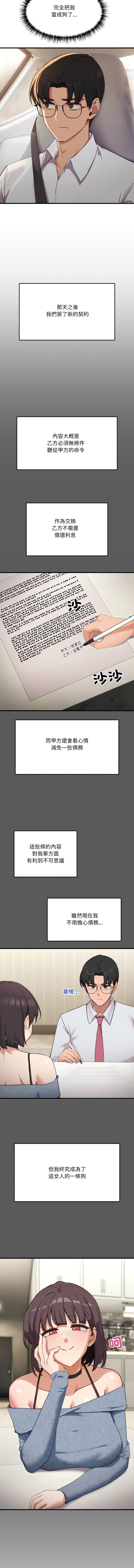 不如当条狗 | 不如當條狗 1-6 page 107 - big breasts full color hentai manga - read online free