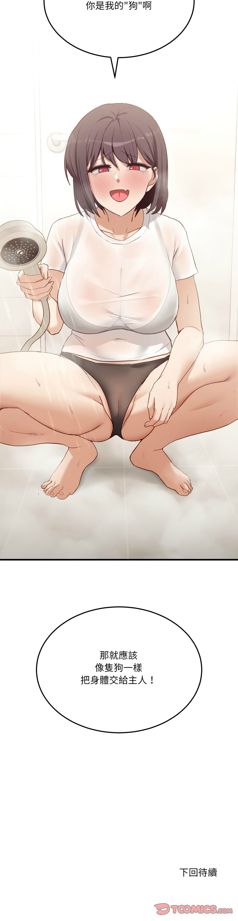 不如当条狗 | 不如當條狗 1-6 page 117 - big breasts full color hentai manga - read online free