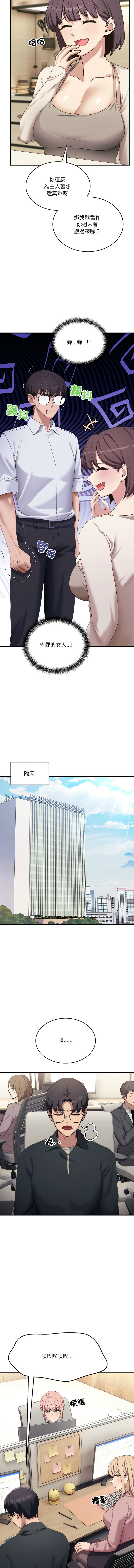 不如当条狗 | 不如當條狗 1-6 page 132 - big breasts full color hentai manga - read online free