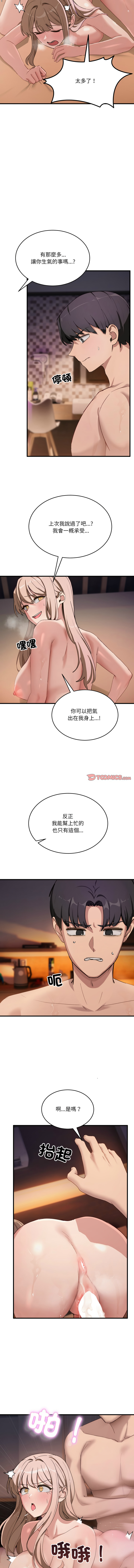 不如当条狗 | 不如當條狗 1-6 page 138 - big breasts full color hentai manga - read online free