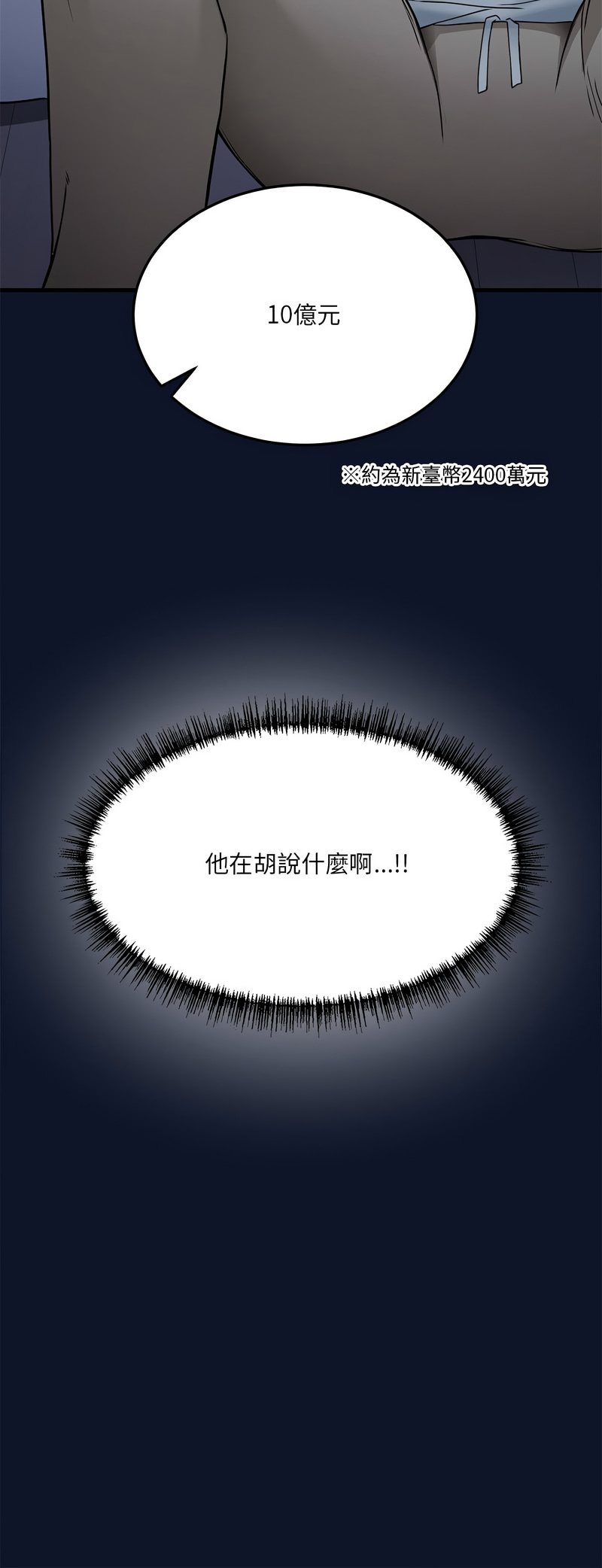 不如当条狗 | 不如當條狗 1-6 page 30 - big breasts full color hentai manga - read online free