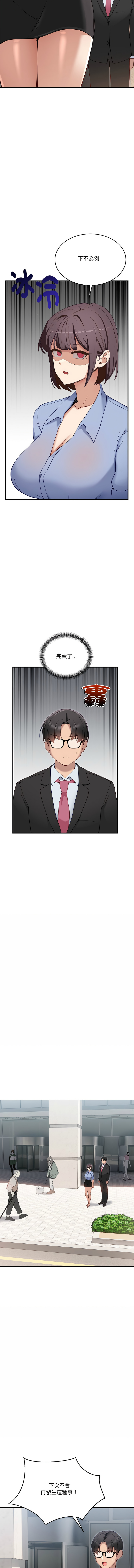 不如当条狗 | 不如當條狗 1-6 page 38 - big breasts full color hentai manga - read online free