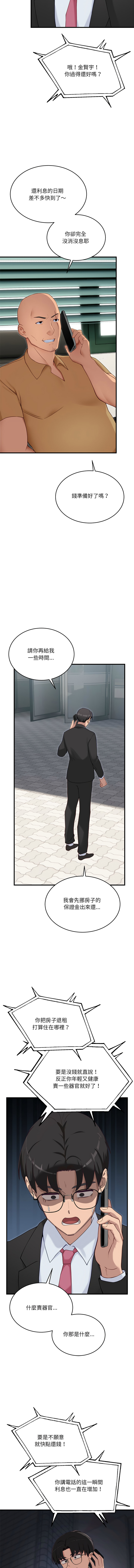 不如当条狗 | 不如當條狗 1-6 page 40 - big breasts full color hentai manga - read online free