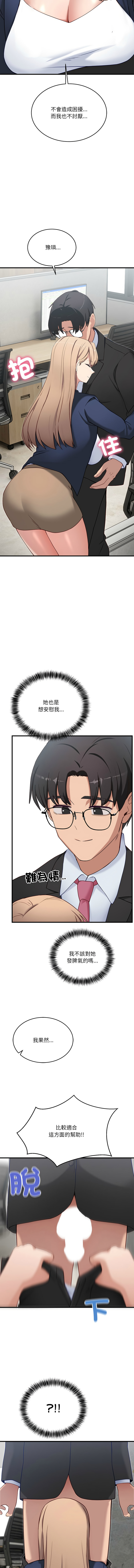 不如当条狗 | 不如當條狗 1-6 page 47 - big breasts full color hentai manga - read online free