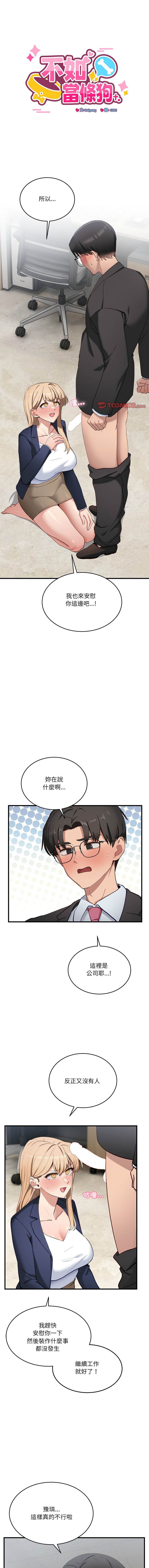 不如当条狗 | 不如當條狗 1-6 page 50 - big breasts full color hentai manga - read online free