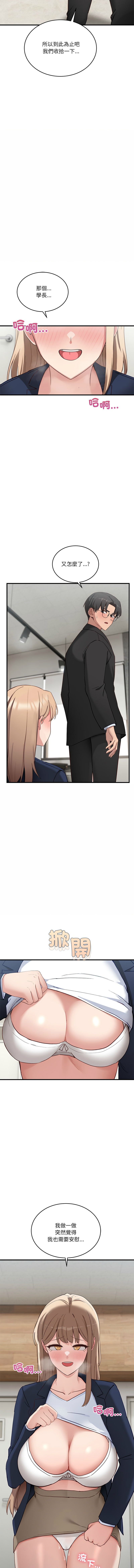 不如当条狗 | 不如當條狗 1-6 page 61 - big breasts full color hentai manga - read online free