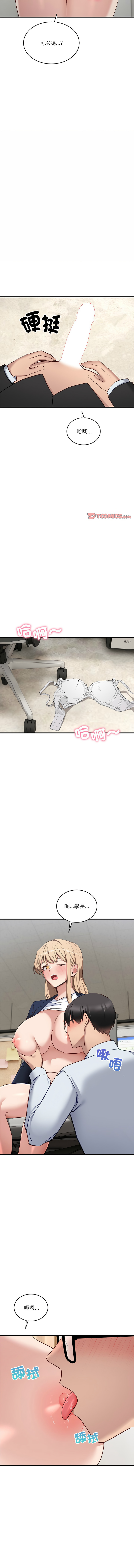 不如当条狗 | 不如當條狗 1-6 page 62 - big breasts full color hentai manga - read online free