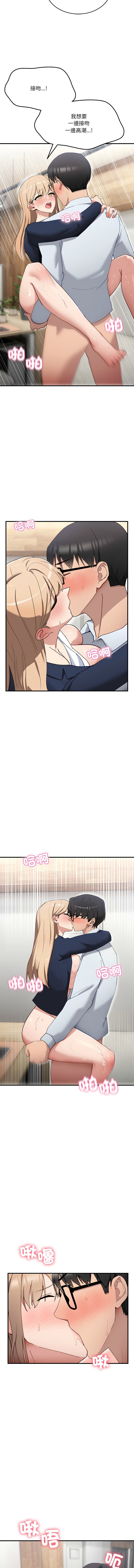 不如当条狗 | 不如當條狗 1-6 page 74 - big breasts full color hentai manga - read online free