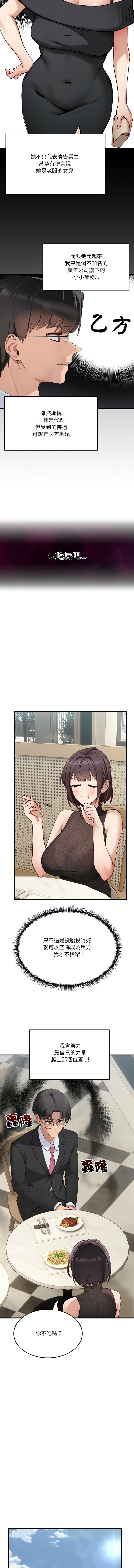 不如当条狗 | 不如當條狗 1-6 - Page 8