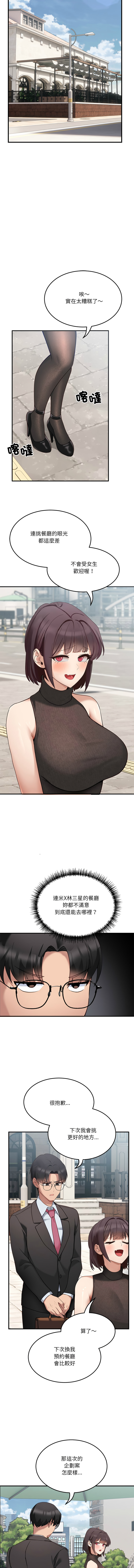 不如当条狗 | 不如當條狗 1-6 - Page 9