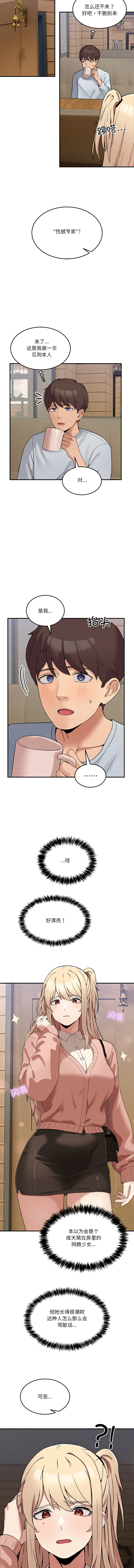 男人止步 1-6 - Page 15