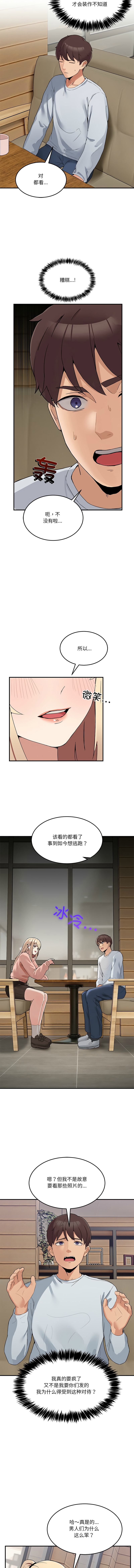 男人止步 1-6 page 17 - big breasts story arc hentai manga - read online free