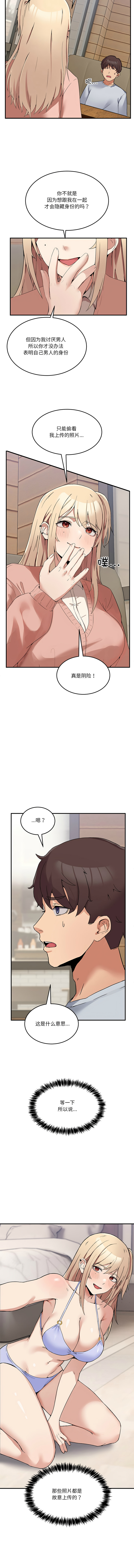 男人止步 1-6 page 18 - big breasts story arc hentai manga - read online free