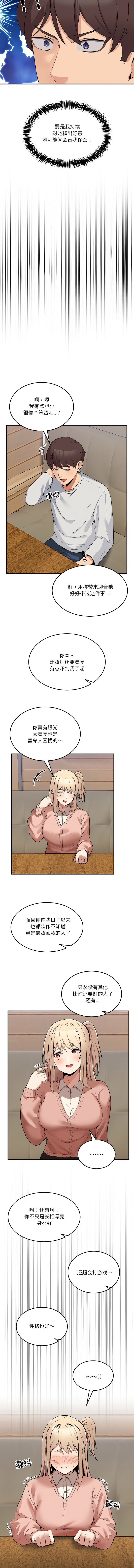 男人止步 1-6 page 21 - big breasts story arc hentai manga - read online free