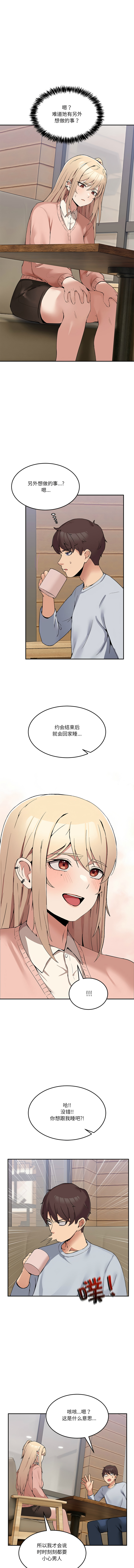 男人止步 1-6 - Page 24