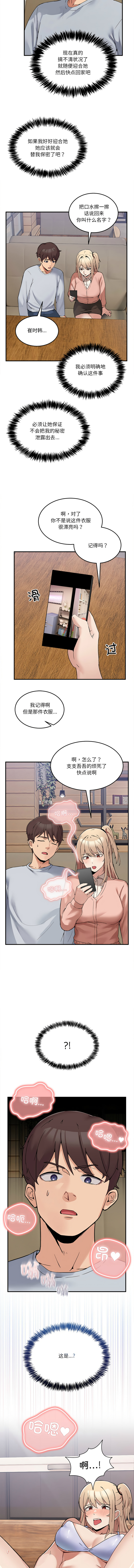 男人止步 1-6 page 26 - big breasts story arc hentai manga - read online free