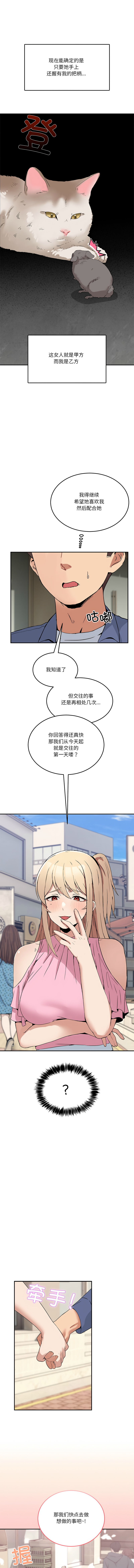 男人止步 1-6 page 38 - big breasts story arc hentai manga - read online free