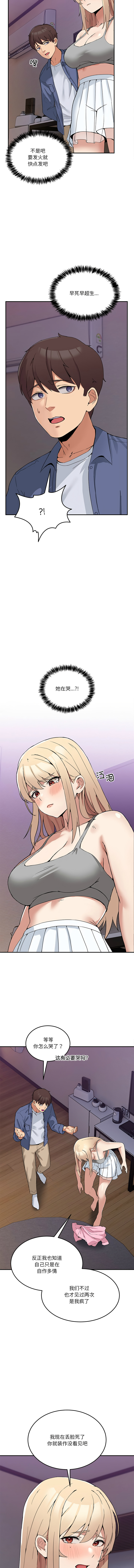 男人止步 1-6 page 47 - big breasts story arc hentai manga - read online free